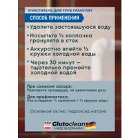 Средство для труб Glutoclean гранулят 600 г
