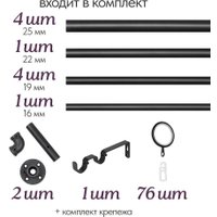 Карниз для штор UG Home Раздвижной 2-рядный 2КМ-367-Ч (черный, 1.5-3.67м) в Гомеле