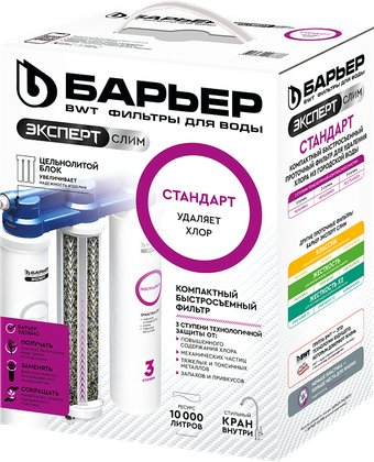 БАРЬЕР Эксперт Слим Стандарт Н811Р00