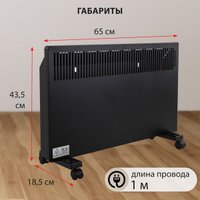 Конвектор Sonnen Teplo-15