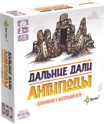 Карточная игра Эврикус Дальние дали. Антиподы