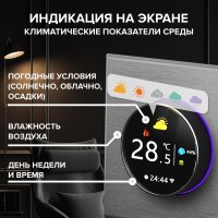 Терморегулятор Caleo С938 Wi-Fi (серебистый)