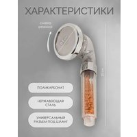 Душевая лейка ISMA SK-00599(52062)