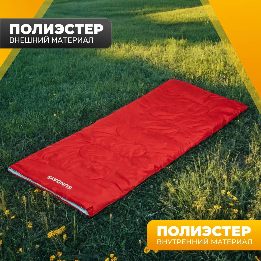 

Спальный мешок Sundays ZC-SB001 (2шт, красный)