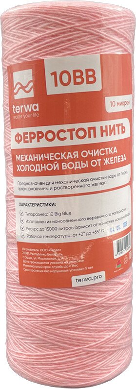 

Картридж Terwa Ферростоп Нить 10ВВ 30220