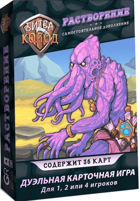 

Карточная игра Lavka Games Битва колод. Растворение