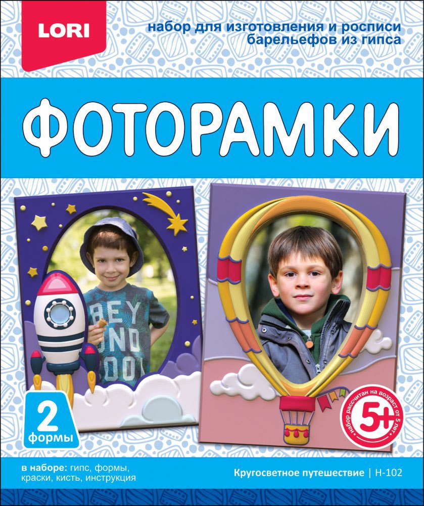 

Набор для создания поделок/игрушек Lori Фоторамки из гипса. Кругосветное путешествие Н-102