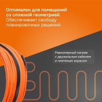 Нагревательный кабель Welrok RD2s 20-74