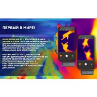 Тепловизор для смартфона Guide Mobir 2T (Type-C, серебристый/серый)