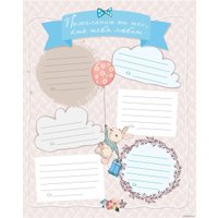 Фотоальбом Попурри. Первый год нашего малыша 4810764004772