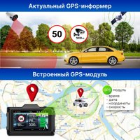 Видеорегистратор-навигатор-радар детектор (3в1) TrendVision Combo F10