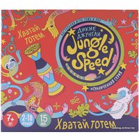 Настольная игра Asmodee Jungle Speed (Дикие Джунгли)