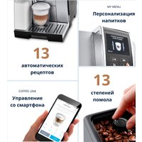 Кофемашина DeLonghi Dinamica Plus ECAM 370.85.SB
