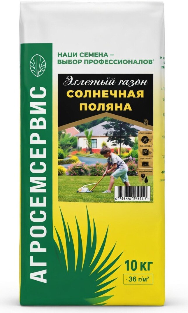 Семена АГРОСЕМСЕРВИС Солнечная поляна (10 кг)