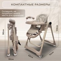 Трансформер Bubago Aurora BG 198-2 (бежевый) в Гродно