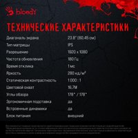Игровой монитор A4Tech Bloody MN240F (черный)