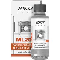 Присадка в цилиндр Lavr ML202 Раскоксовывание двигателя 185мл (Ln2502)