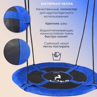 Подвесные качели Sundays Гнездо WD0015-A (синий)