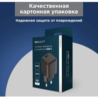 Сетевое зарядное Rexant 18-2205