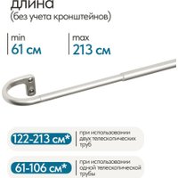 Карниз для штор UG Home Раздвижной U-образный 1КТ-122-213-СР (серебро, 1.22-2.13м) в Бобруйске