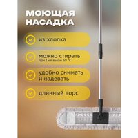 Швабра-моп Apex Maxi Cotone 10803-A