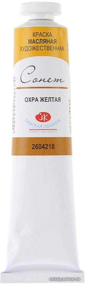 Масляные краски Сонет Охра желтая №10 2604218 (46 мл)