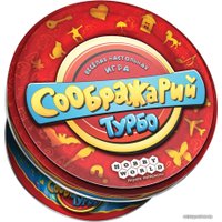 Настольная игра Мир Хобби Соображарий Турбо