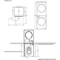 Стирально-сушильная машина MAUNFELD MFWD121010WH07 (в 2-х коробках)