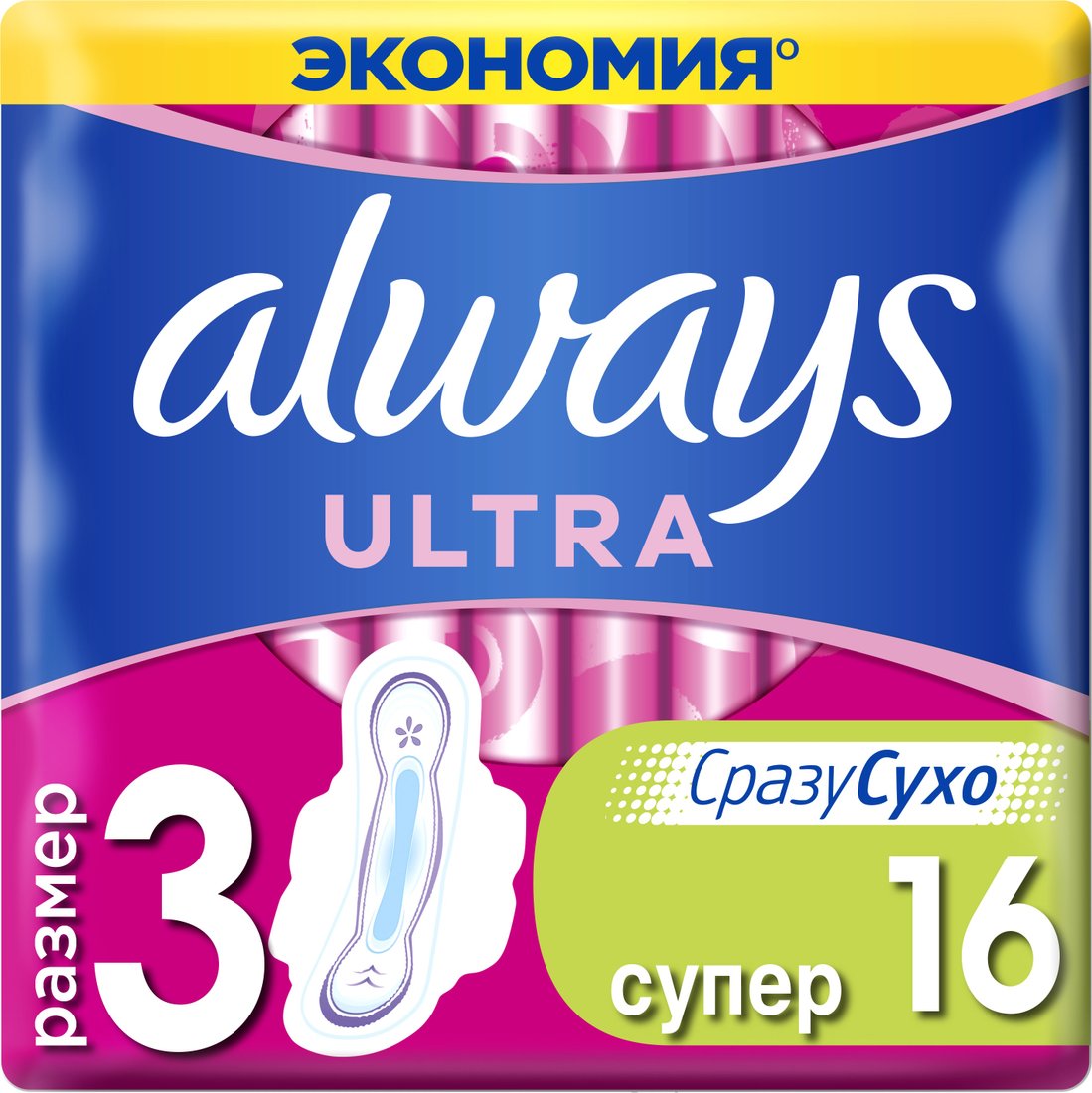 

Прокладки гигиенические Always Ultra Супер 3 (16 шт)