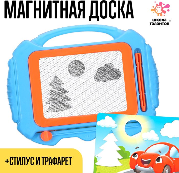 

Доска для рисования Школа талантов Машинка 9210184