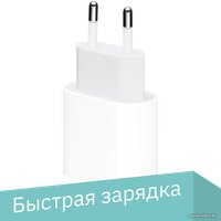 Сетевое зарядное Apple 20W USB-C Power Adapter MHJE3ZM/A