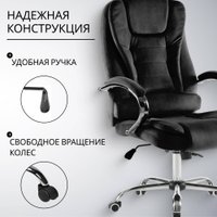 Офисное кресло Mio Tesoro Тероль AF-C7681V (черный)