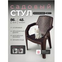Садовый стул Mega-Plast Marea (венге)
