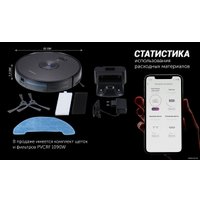 Робот-пылесос Polaris PVCR 3200 IQ Home Aqua (темно-серый)