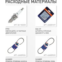 Снегоуборщик Patriot Сибирь 67 E