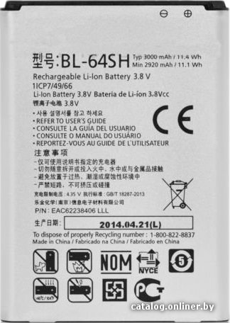 Аккумулятор для телефона Копия LG BL-64SH