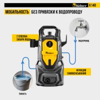 Мойка высокого давления Kolner K140
