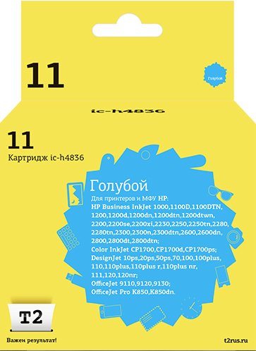 

Картридж T2 IC-H4836 (аналог HP C4836A)