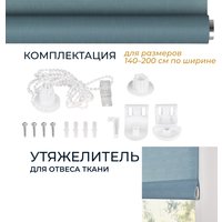 Рулонные шторы Franc Gardiner Shantung 65x160 9403220558 (бирюзовый)
