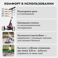 Трехколесный самокат Besrey BR-K402S (розовый)