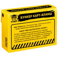 Настольная игра Экономикус Бункер Карт-Бланш Э051КБ