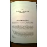 Книга издательства МИФ. Коннектография. Будущее глобальной цивилизации (Параг Х.)