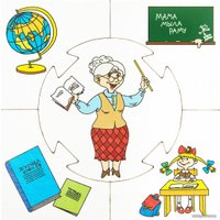 Развивающая игра Десятое королевство Учись играя. Профессии 00055