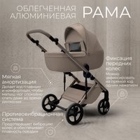Универсальная коляска Bubago Viena 3в1 BG 213-1 (бежевый)