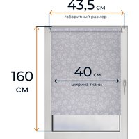 Мини рулонные шторы Franc Gardiner Print Черника 40х160 9403217818 (голубой)