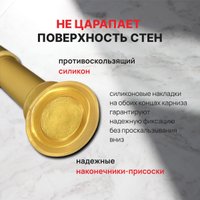 Карниз для ванны Comfort Alumin Раздвижной 200 (золото)