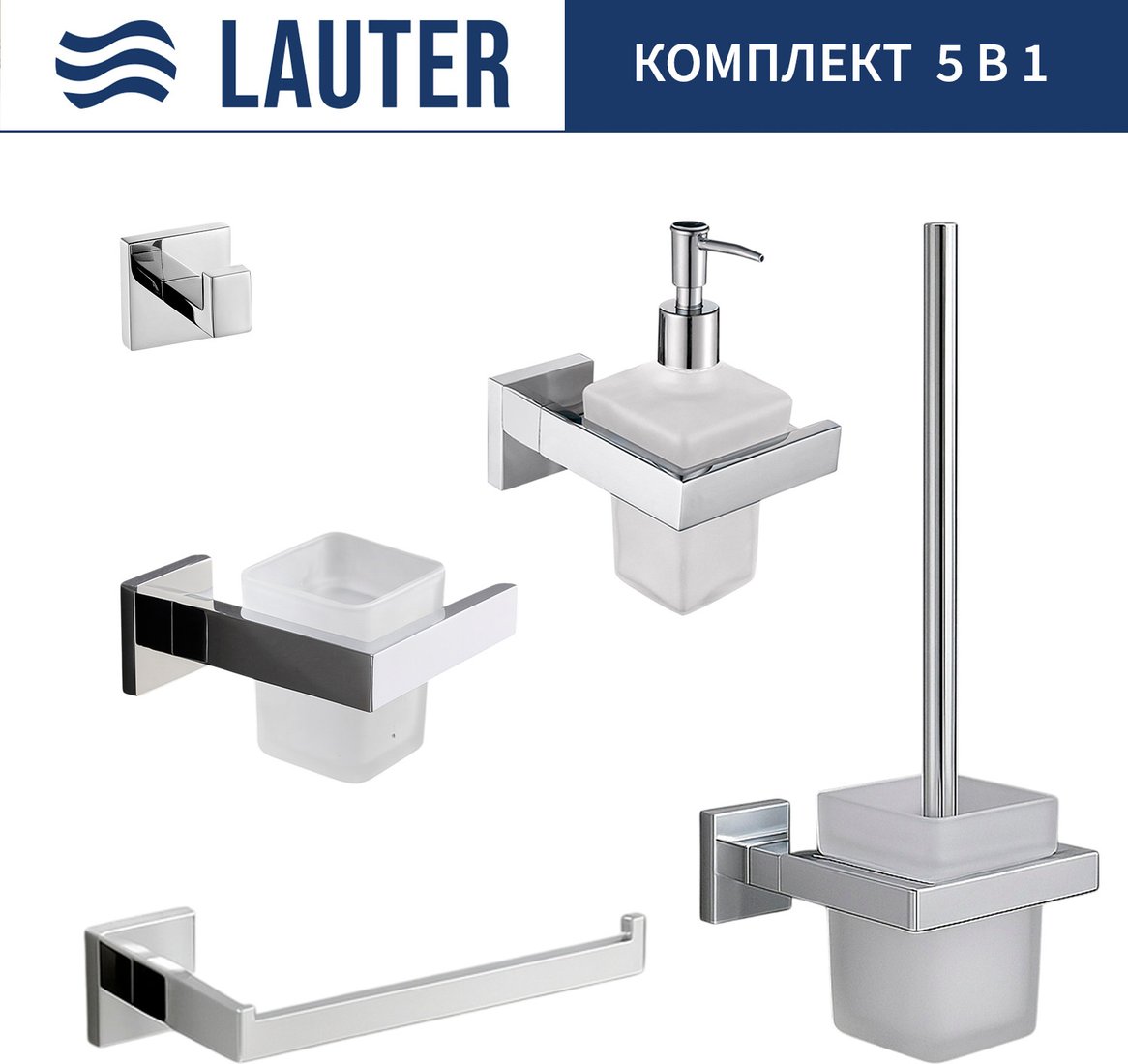 

Набор аксессуаров для ванной Lauter 21SH71061 + 21SH71091 + 21SH71071 + 21SH71091 + 21SH71111 (Chrome, 5 предметов)