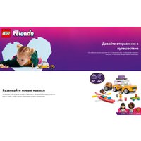 Конструктор LEGO Friends Автомобиль для путешествий с друзьями 42659