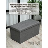 Пуфик Well's FP005