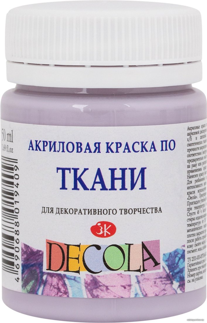 Акриловая краска Decola По ткани 4128626 (лиловый, 50 мл)
